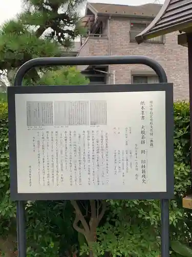 法華寺(神奈川県)