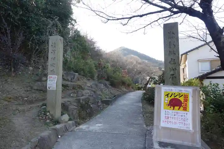 蜂穴神社(石清尾八幡宮末社)(香川県)