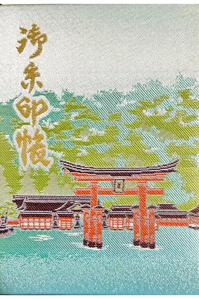 厳島神社の御朱印帳