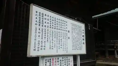 岡神社の歴史