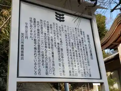 報恩寺の歴史