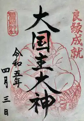 書置きで拝受しました。