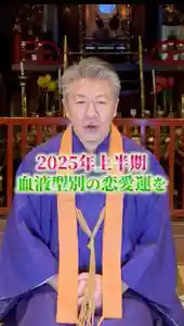 国上寺(新潟県)(2025年02月24日(月) 19時50分15秒投稿)