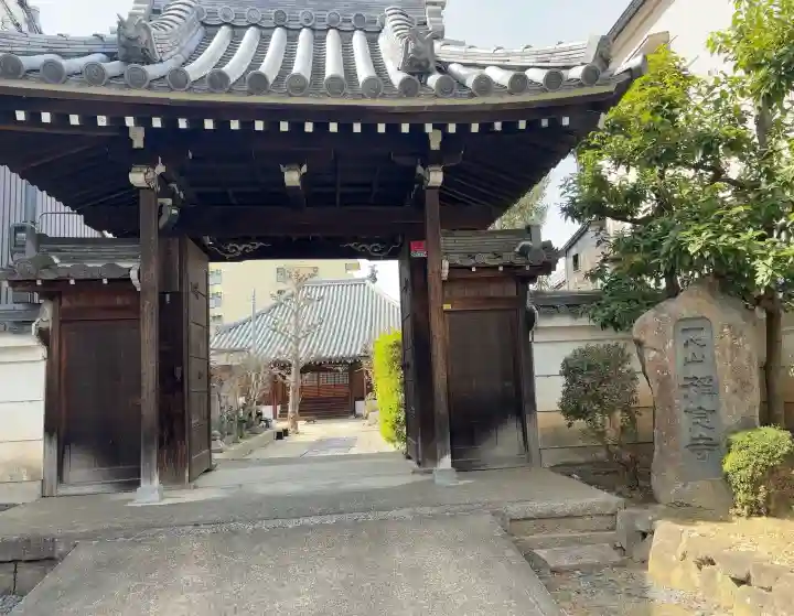 一心山称念寺の{uncategorized: "未分類", other: "その他", undefined: "問題あり", building: "その他建物", grave: "お墓", sacred_gate: "鳥居", guardian: "狛犬", statue: "像", buddha: "仏像", history: "歴史", nature: "自然", garden: "庭園", animal: "動物", pagoda: "塔", temizu: "手水舎", mountain_gate: "山門・神門", sanctuary: "本殿・本堂", subordinate: "末社・摂社", art: "芸術", scenery: "景色", jizo: "地蔵", ema: "絵馬", goshuin: "御朱印", omikuji: "おみくじ", items: "授与品その他", amulet: "お守り", goshuincho: "御朱印帳", eats: "食事", festival: "お祭り", votive_dance: "神楽", shichigosan: "七五三参", wedding: "結婚式", experience: "体験その他", initially: "初詣", around: "周辺", anti_infection: "感染症対策"}