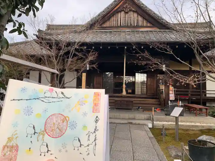 勝林寺(京都府)