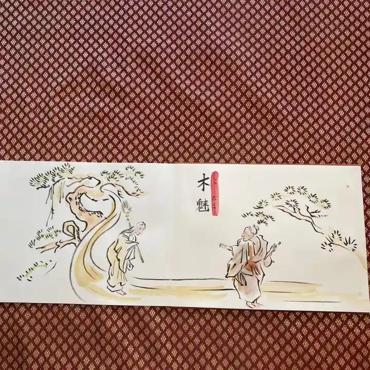 鳳仙寺の御朱印