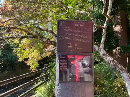 須山浅間神社のその他建物