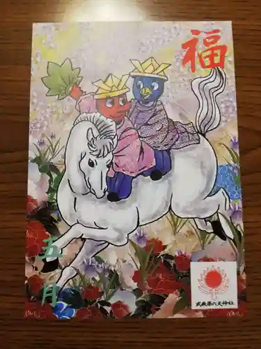 武蔵第六天神社の授与品その他