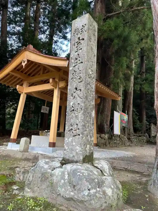 室生龍穴神社(奈良県)