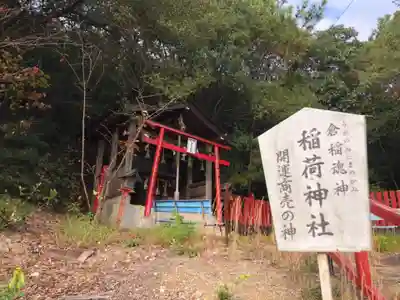 神吉八幡神社の末社・摂社