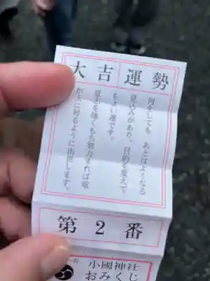 小國神社(静岡県)