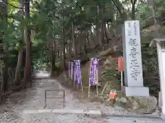 観音正寺の建物その他