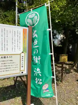 元城町東照宮(静岡県)