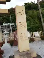 叶神社（東叶神社）の建物その他