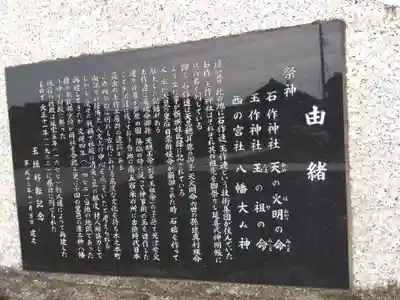 石作神社玉作神社(滋賀県)
