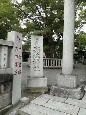 高城神社のその他建物