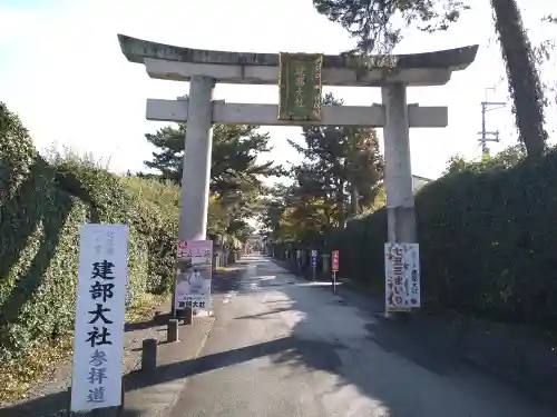 建部大社(滋賀県)