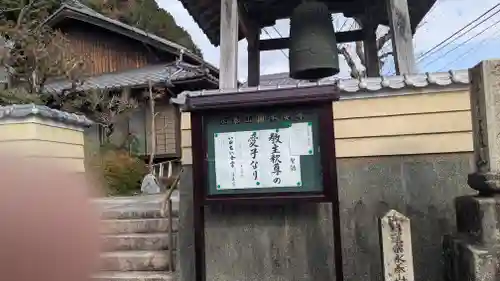 本安寺(滋賀県)