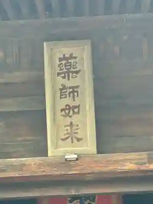 大善寺(山梨県)