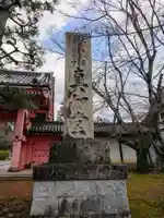 真正極楽寺(真如堂)のその他建物