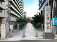 成子天神社のその他建物