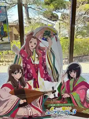 縣神社の周辺