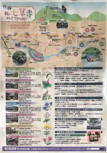 遍照寺のその他建物