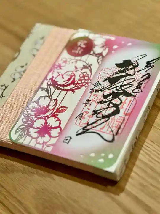 札幌諏訪神社の御朱印