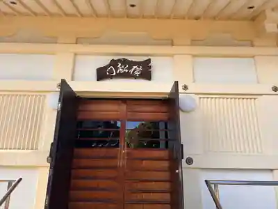 浄泉寺(愛知県)