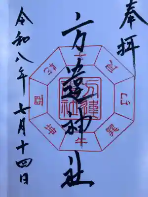 直書きでいただきました