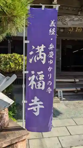 満福寺のその他建物