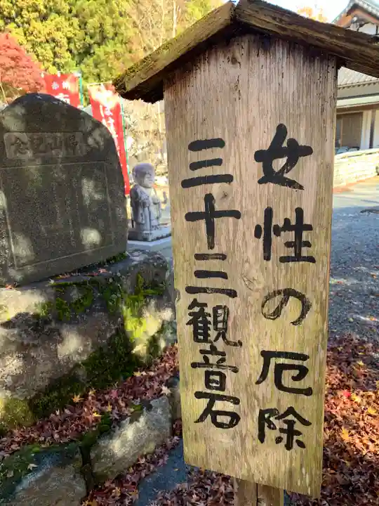 大山寺(茨城県)