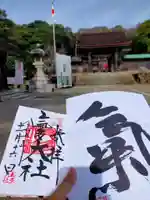 氣多大社(石川県)