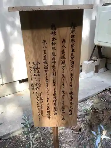 玉鉾神社のその他建物