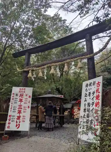 野宮神社(京都府)