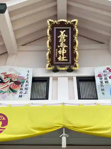 善知鳥神社の本殿