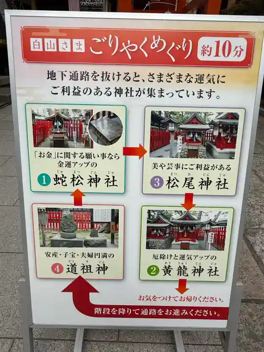 蛇松神社(新潟県)