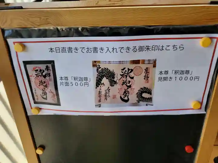 明鏡山龍雲寺(栃木県)