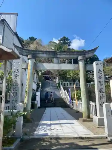 毛谷黒龍神社(福井県)