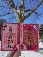 厚別神社(北海道)