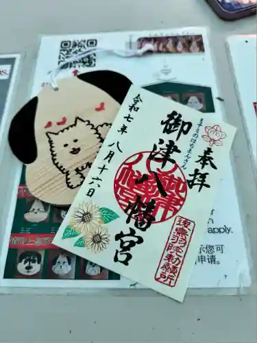 御津八幡宮(大阪府)