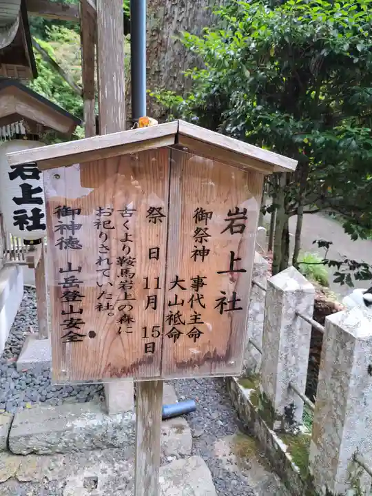 鞍馬寺(京都府)