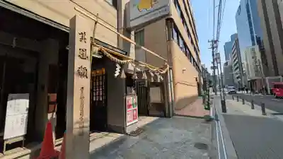 少彦名神社(大阪府)