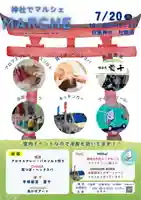 白鬚神社(宮崎県)