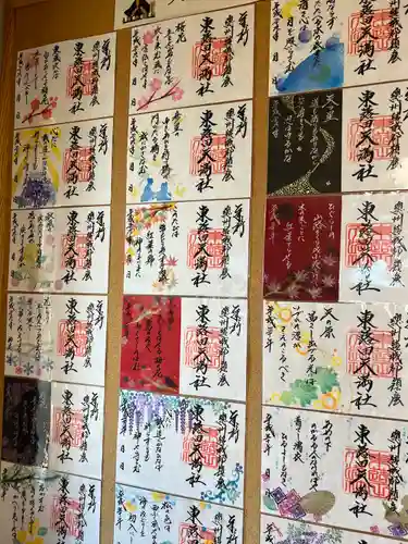 東蕗田天満社(茨城県)