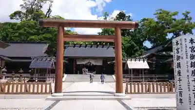 丹後一ノ宮 元伊勢 籠神社の鳥居