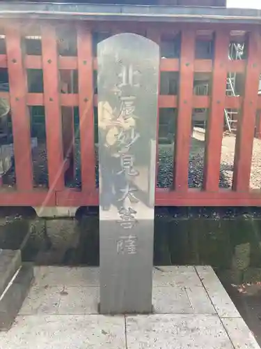 鬼子母神堂　(法明寺）のその他建物