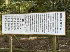 息栖神社(茨城県)