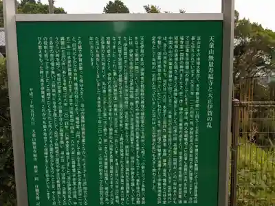 無量寿福寺(三重県)