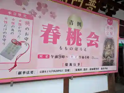 蓮華王院（三十三間堂）(京都府)